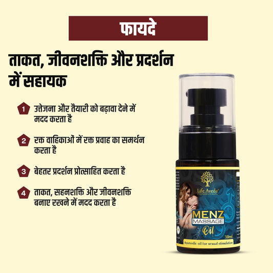 Menz Massage Oil – पुरुषों के लिए आयुर्वेदिक मसाज तेल – ⏰ Timing | 💪 Strength | 🔥 Performance | 🛡️ Confidence