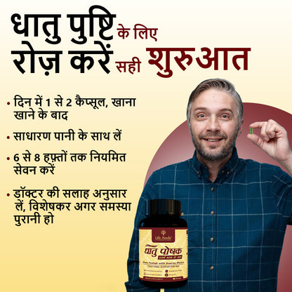 Dhatu Poshak | *धातु* *पौषक* - स्वर्ण भस्म युक्त आयुर्वेदिक फार्मूल