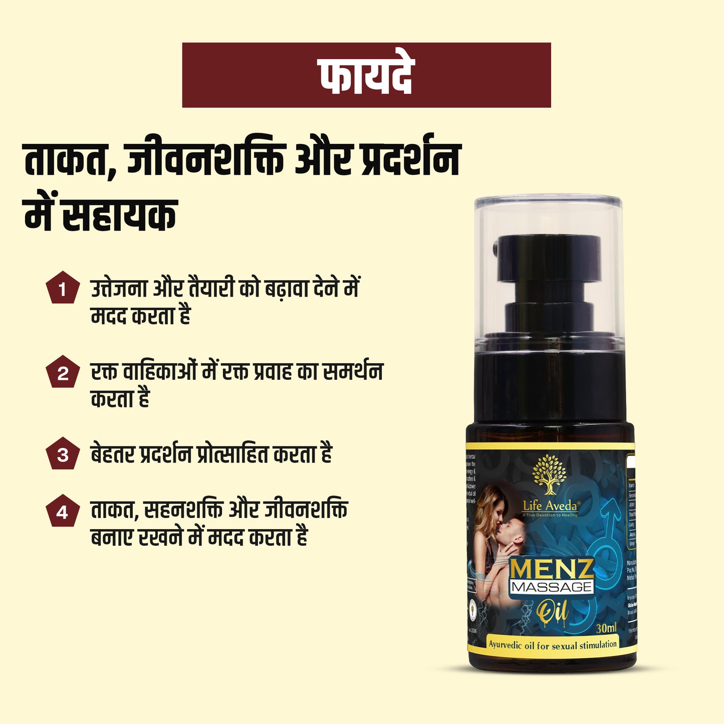 Menz Massage Oil – पुरुषों के लिए आयुर्वेदिक मसाज तेल – ⏰ Timing | 💪 Strength | 🔥 Performance | 🛡️ Confidence
