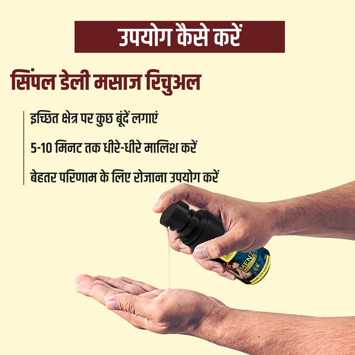 Menz Massage Oil – पुरुषों के लिए आयुर्वेदिक मसाज तेल – ⏰ Timing | 💪 Strength | 🔥 Performance | 🛡️ Confidence