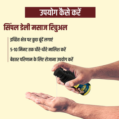 Menz Massage Oil – पुरुषों के लिए आयुर्वेदिक मसाज तेल – ⏰ Timing | 💪 Strength | 🔥 Performance | 🛡️ Confidence