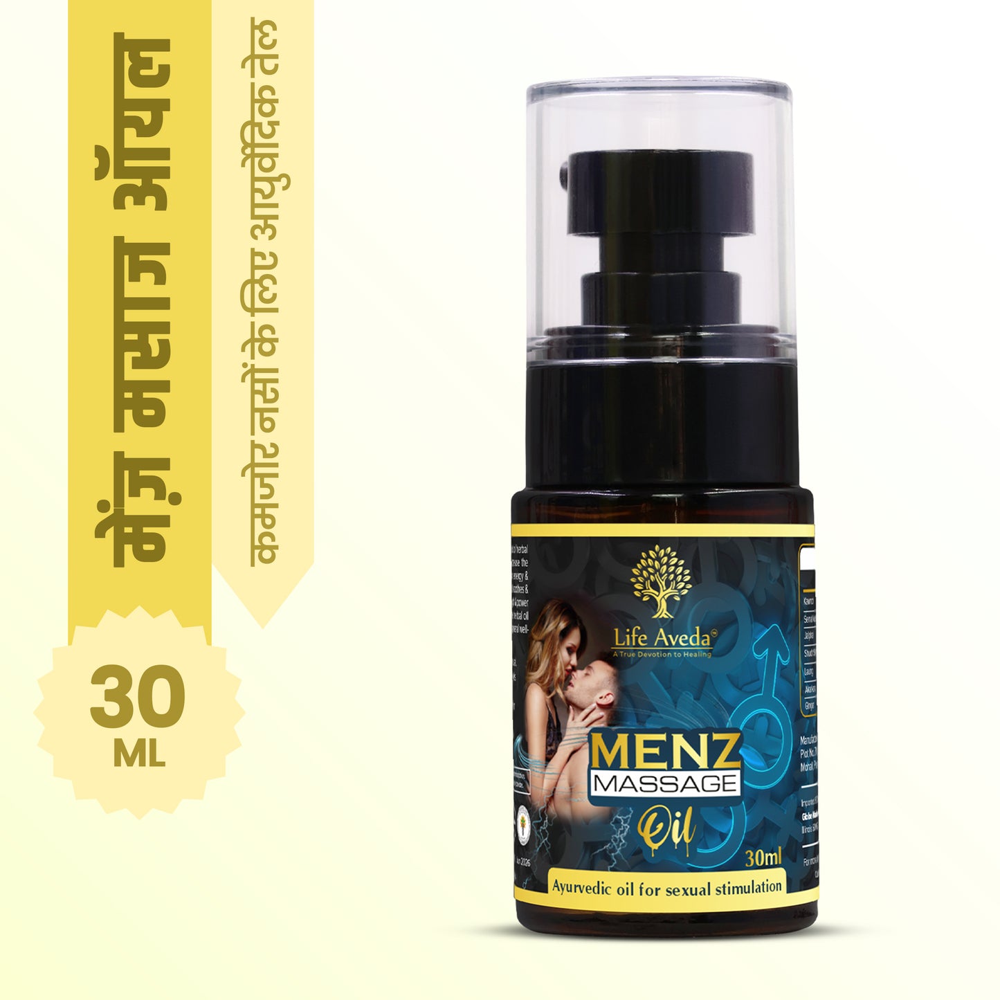 Menz Massage Oil – पुरुषों के लिए आयुर्वेदिक मसाज तेल – ⏰ Timing | 💪 Strength | 🔥 Performance | 🛡️ Confidence