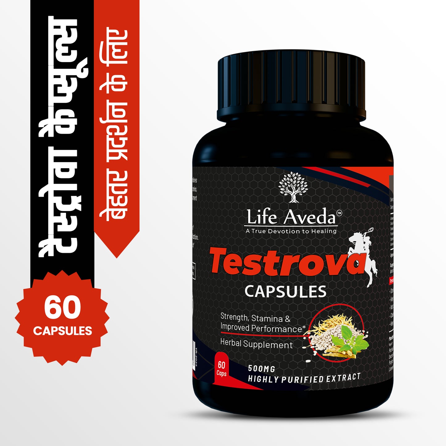 Testrova – पुरुषों के लिए आयुर्वेदिक परफ़ॉर्मेंस सपोर्ट