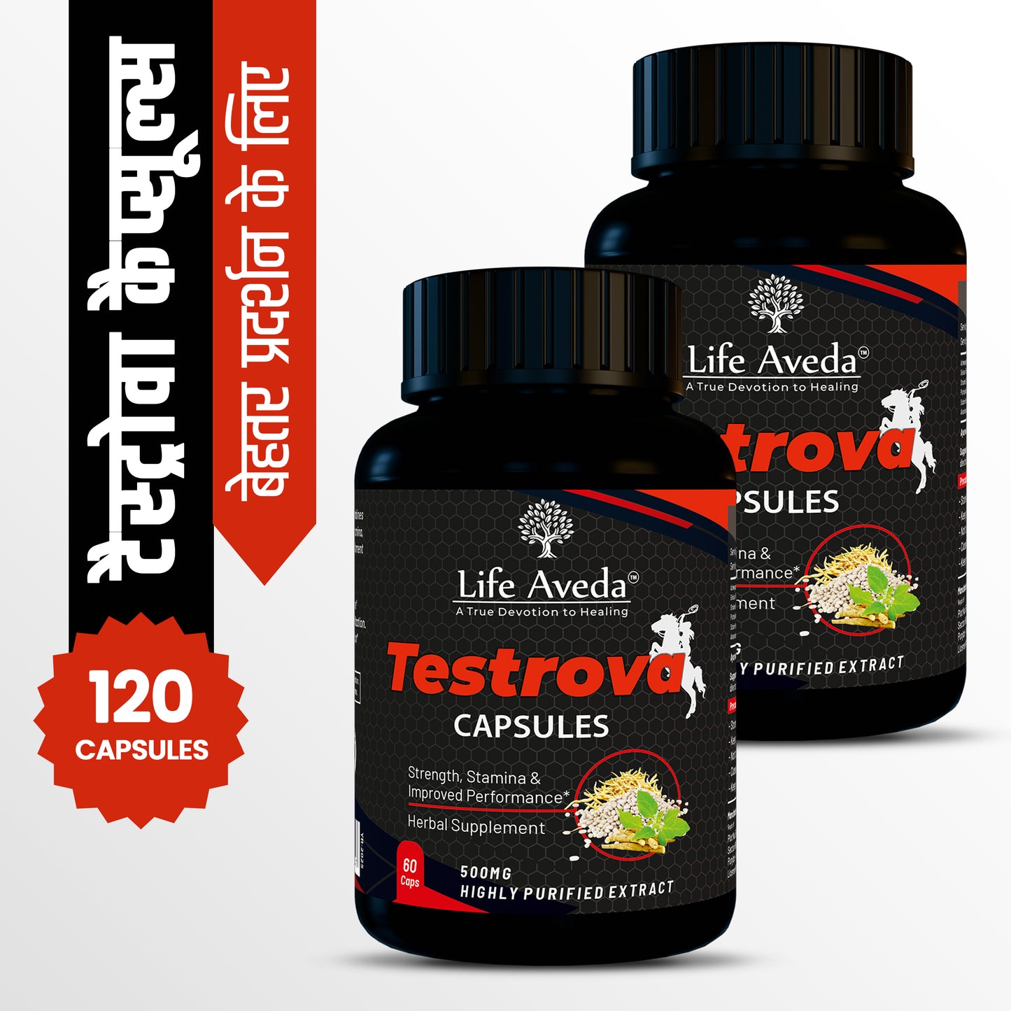 Testrova – पुरुषों के लिए आयुर्वेदिक परफ़ॉर्मेंस सपोर्ट